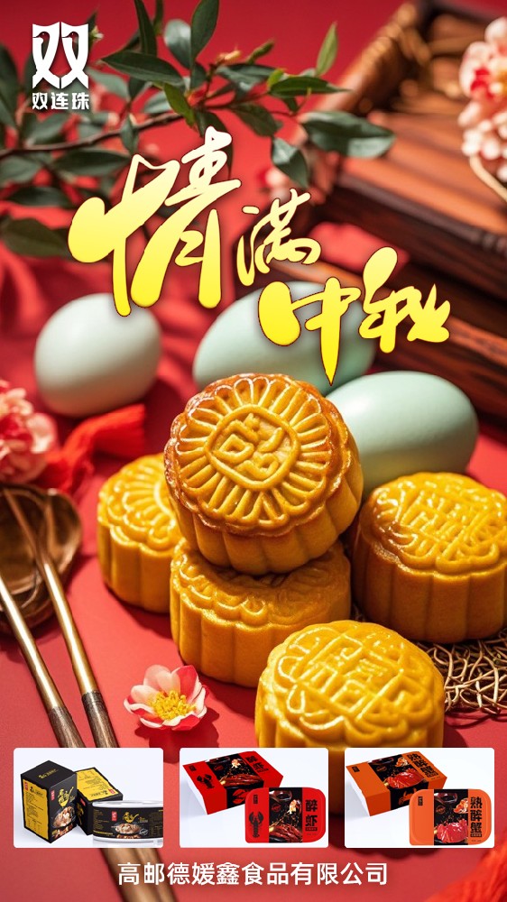 雙連珠祝家人們中秋快樂，闔家團(tuán)圓