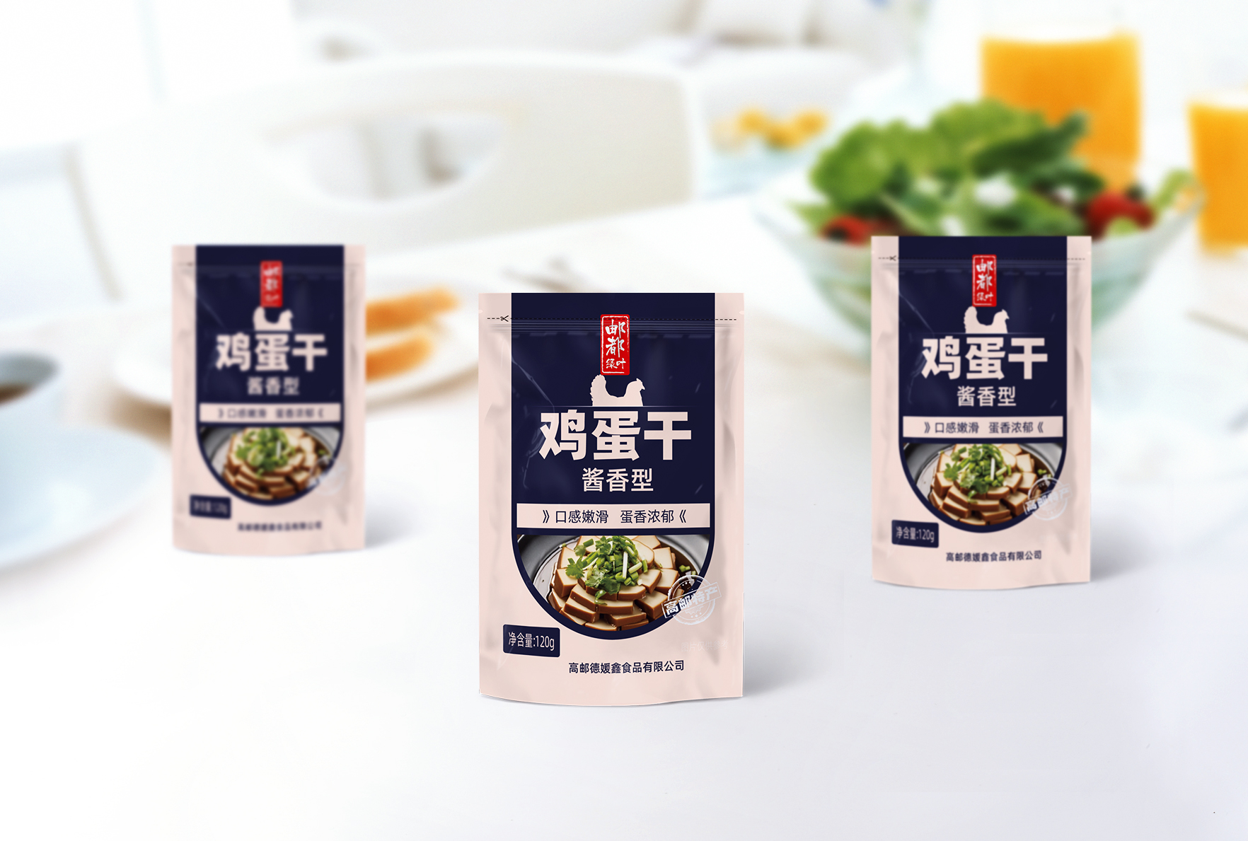雞蛋干樣機3 拷貝.jpg